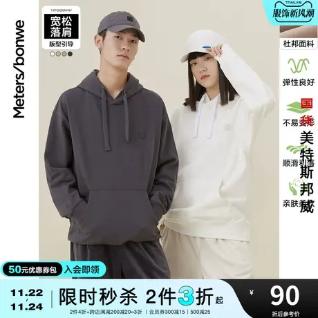 [2件3折起]美特斯邦威连帽卫衣男春秋情侣纯色青春活力运动上衣图片