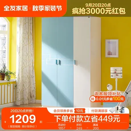 全友家居儿童衣柜家用卧室青少年柜子现代简约两门三门衣柜121311图片