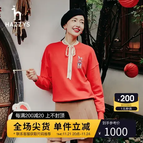 Hazzys哈吉斯新年款女士圆领卫衣春季纯棉长袖上衣图片