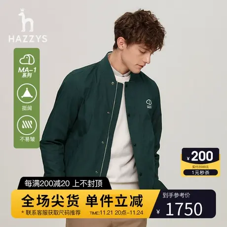 【挺括有型】Hazzys哈吉斯秋季外套男士休闲棒球服上衣夹克衫潮男图片