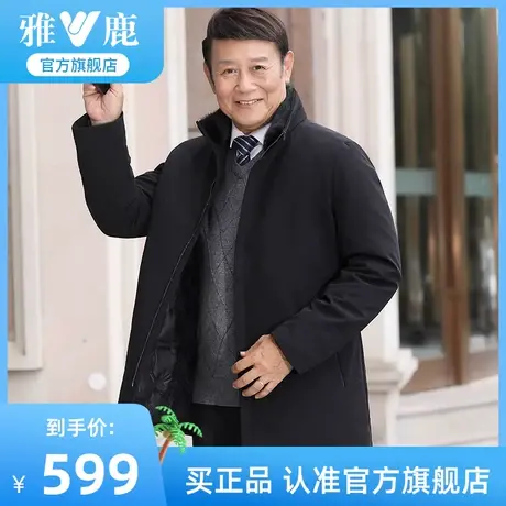 雅鹿爸爸冬装水貂毛立领羽绒服中年男士加厚保暖外套中老年爷爷装商品大图
