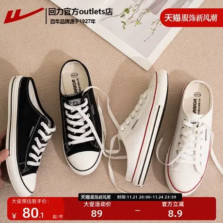 回力女鞋半拖帆布鞋秋冬外穿2023百搭休闲鞋无后跟一脚蹬小白鞋女商品大图