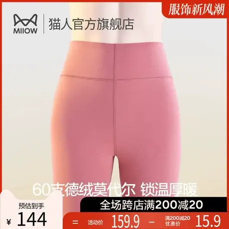 猫人女士保暖裤无痕内穿中腰打底衬裤初秋冬季塑身收腹薄款秋裤M1图片