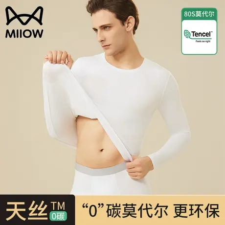 猫人莫代尔保暖内衣男士线衣线裤青少年保暖衣男秋衣秋裤保暖套装图片