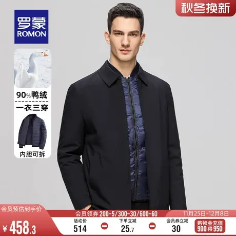 【一衣三穿】罗蒙男士商务翻领羽绒服2023冬季新款可拆卸内胆外套商品大图