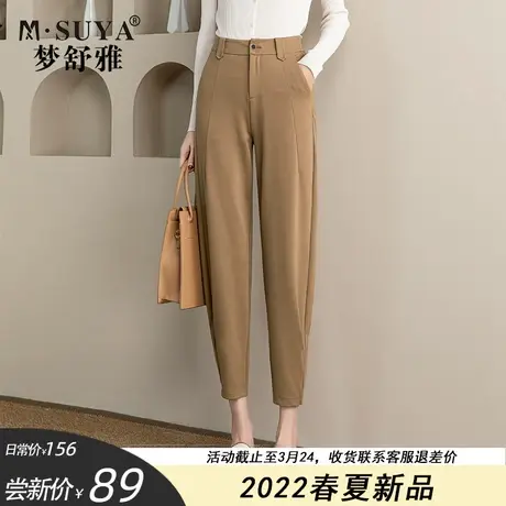 梦舒雅小脚哈伦裤女休闲裤2022年新款春夏宽松薄款弹力垂感九分裤图片