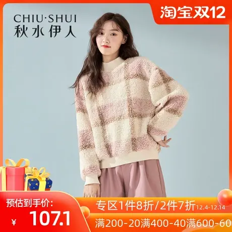 秋水伊人清仓2021年冬装女装休闲格纹羊羔毛宽松套头卫衣上衣图片