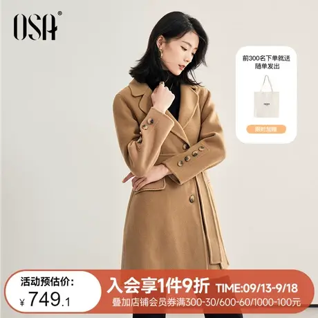 【云感轻盈】欧莎100%羊毛双面呢大衣女秋冬季毛呢外套美拉德穿搭商品大图