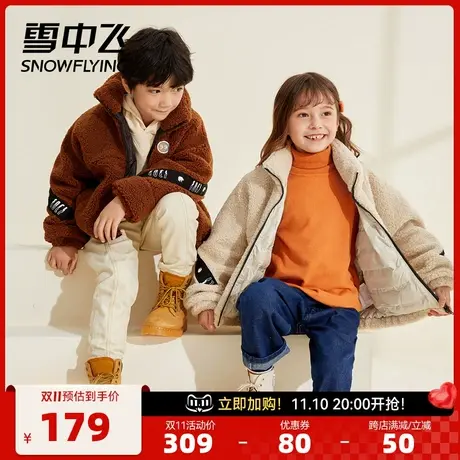 雪中飞秋冬男女同款温暖立领防风袖口羊羔绒童装羽绒服图片
