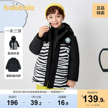 巴拉巴拉男童羽绒服儿童宝宝冬季外套保暖上衣拼接两件套韩范潮酷图片