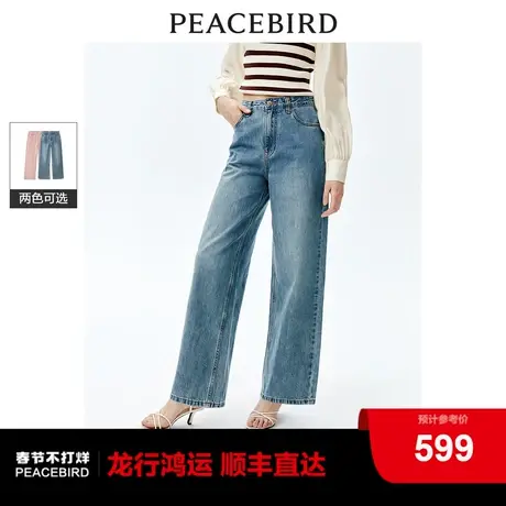 【商场同款】太平鸟女装2024年春季新款阔型牛仔裤A1HAE1522图片