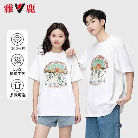 雅鹿t恤男士短袖纯棉2024新款夏季上衣服情侣装宽松内搭圆领半袖T图片