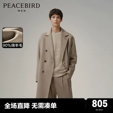 【含羊绒】太平鸟男装双排扣羊毛毛呢大衣男冬新款中长款大衣外套图片