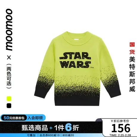 【IP联名】moomoo童装男童毛衫冬季星球大战联名毛衣字母渐变洋气商品大图
