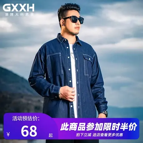 GxxH大码衬衫男长袖加大加肥宽松胖子个性潮牌牛仔宽松衬衣外套秋商品大图