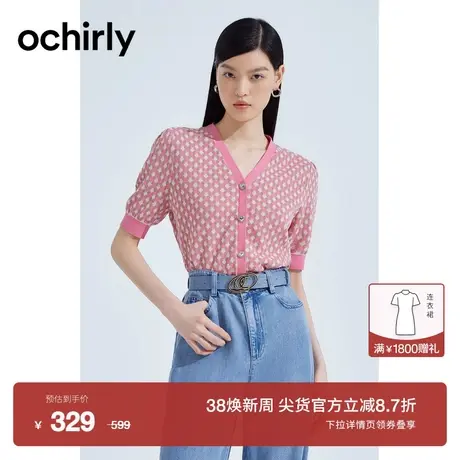 黑标系列 欧时力 V领轻薄短袖针织衫女2023新款夏装短上衣法式T恤商品大图