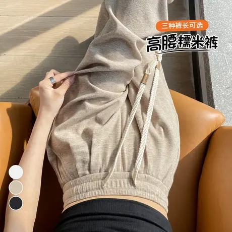 糯米裤女2024春季新款阔腿裤窄版抽绳高腰时尚休闲裤针织拖地裤女图片