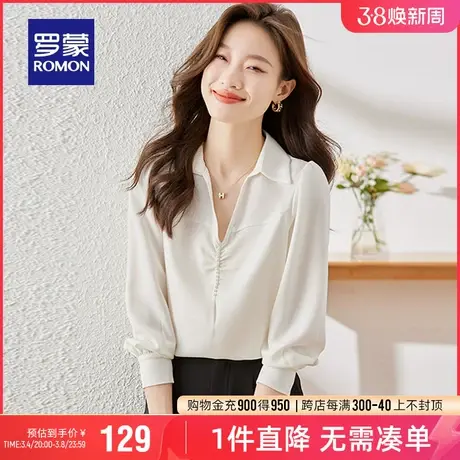 罗蒙女士休闲长袖衬衫2024春季新款商务百搭上衣职业显瘦V领衬衣图片