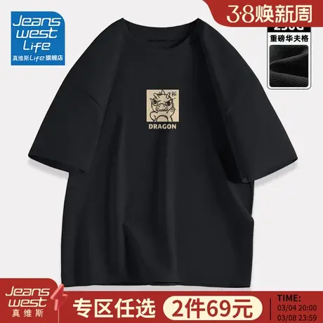 真维斯LIFE华夫格短袖男2024新款国潮t恤男士夏季重磅体恤衫男款M图片