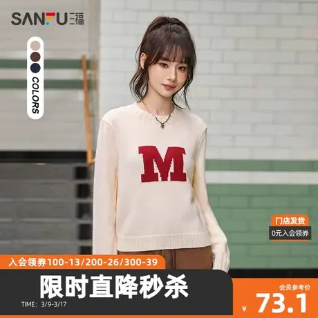 三福毛衣2023冬撞色字母图案圆领宽松易搭配上衣女装477548图片
