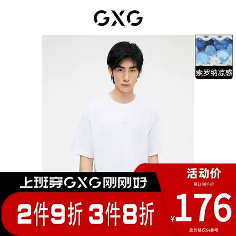 GXG男装[新尚]白色简约休闲圆领短袖T恤舒适通勤 春季新品图片