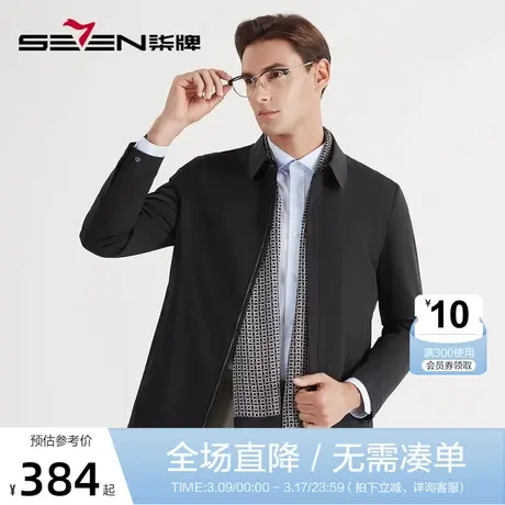 柒牌男士外套春秋款2022新品商务休闲时尚翻领青年黑色夹克衫上衣图片
