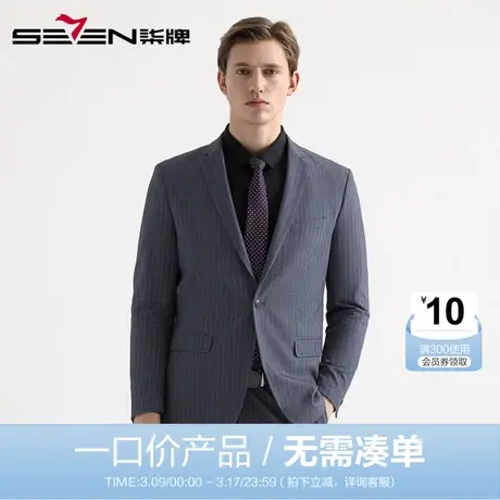 【清仓】柒牌男装套西商务男士条纹质感套装西服简约青年职场西装商品大图