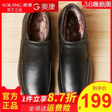 奥康棉鞋男冬季高帮加绒保暖棉皮鞋真皮老人防滑中老年爸爸鞋皮鞋商品大图