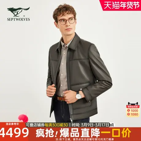 七匹狼绵羊真皮皮衣男士2024新款秋冬季夹克外套休闲商务短款男装图片