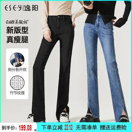 逸阳2023秋季新款女士高腰显瘦修身喇叭长裤弹力宽松微喇牛仔裤子商品大图