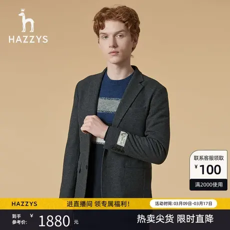 Hazzys哈吉斯秋冬新品素色羊毛单西英伦轻奢单排扣男士休闲西服图片