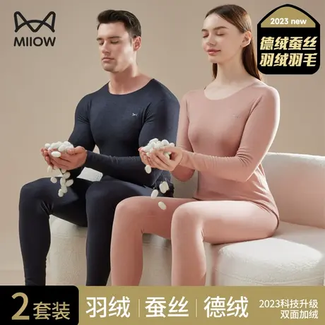 猫人德绒男士保暖内衣男加厚加绒冬季蚕丝发热无痕秋衣秋裤套装女商品大图