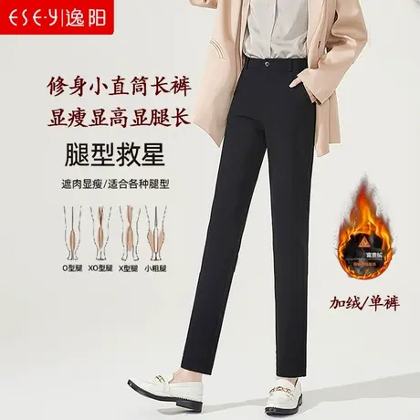 逸阳女裤2024春秋新款直筒休闲裤高腰显瘦大码弹力工装烟管西裤子商品大图