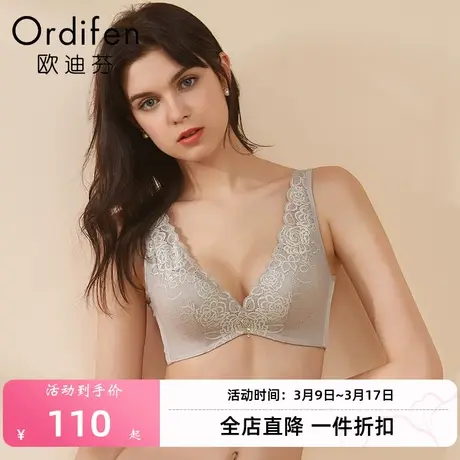 欧迪芬女士内衣大码背心胸罩调整收副乳蕾丝聚拢无钢圈文胸XJ9501图片