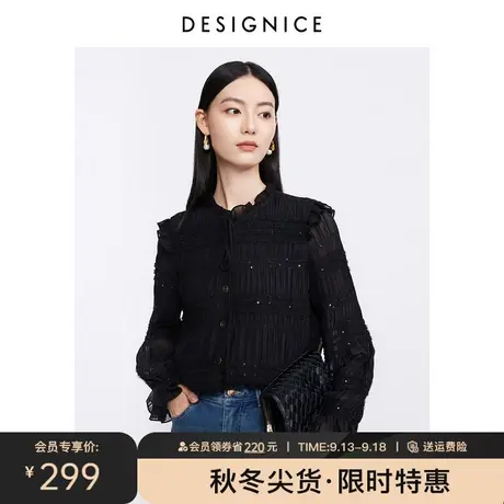 迪赛尼斯2023年秋季新款黑色高级感通勤气质纯色长袖木耳边衬衫女图片