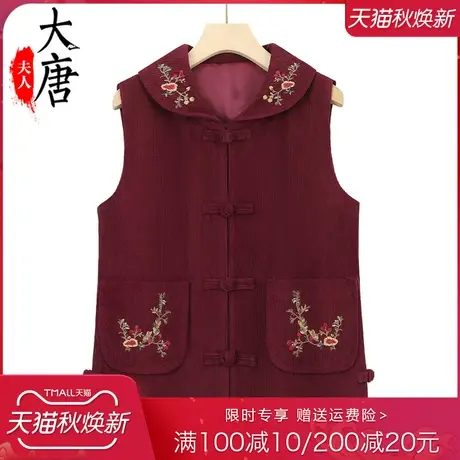 中老年妈妈春秋装绣花马甲外套洋气背心老太太早秋外穿灯芯绒坎肩商品大图