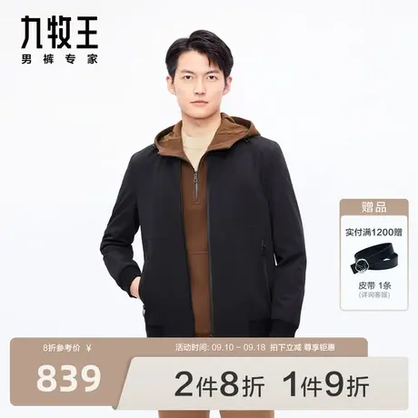 [3D舒弹]九牧王男装夹克秋冬商场同款棒球领夹克时尚百搭外套男图片