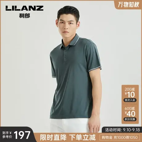 利郎官方 短袖POLO衫男士商务休闲2023夏季薄款男装新款翻领T恤图片