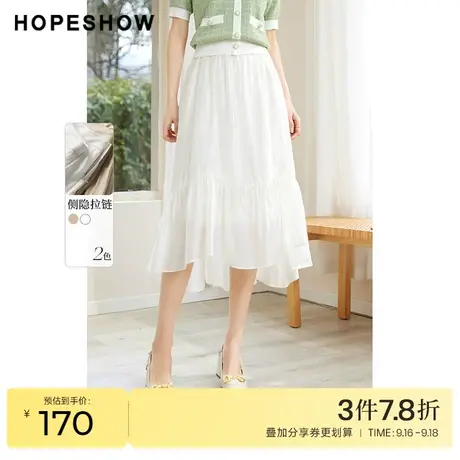红袖outlets不规则半身裙hopeshow2023夏季新款女装A字高腰鱼尾裙图片