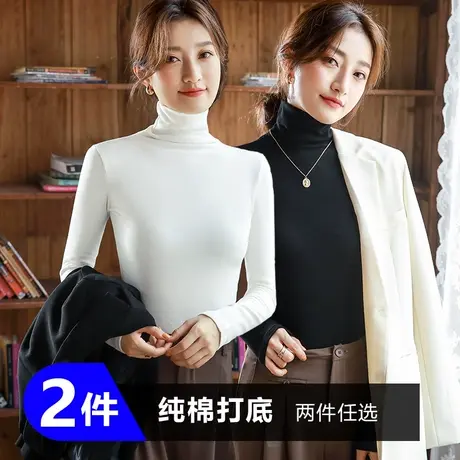 2件】高领打底衫女秋冬纯棉内搭2022年冬季新款紧身上衣T恤女长袖图片