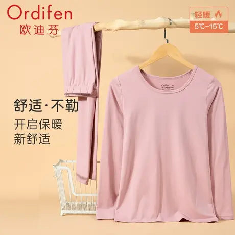 欧迪芬保暖内衣套装女秋冬新品QQ棉氨基酸保湿亲肤修身打底衣图片