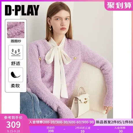 DPLAY2023秋氛围感花浅紫立体蝴蝶圈圈纱V领金属扣针织开衫外套商品大图