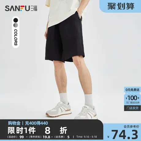 三福2023夏男士小标设计包芯纱中裤 时尚直筒五分裤男470388商品大图