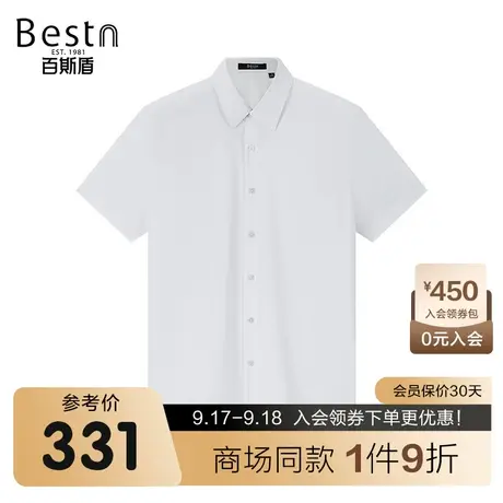 【商场同款】百斯盾男装短袖衬衫春夏新款正装短袖衬衫MR2B03002图片