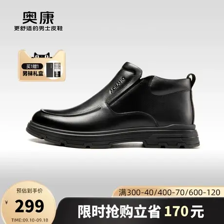 Aokang奥康 2023冬季新款 加绒保暖真皮舒适中年爸爸软底高帮皮鞋商品大图