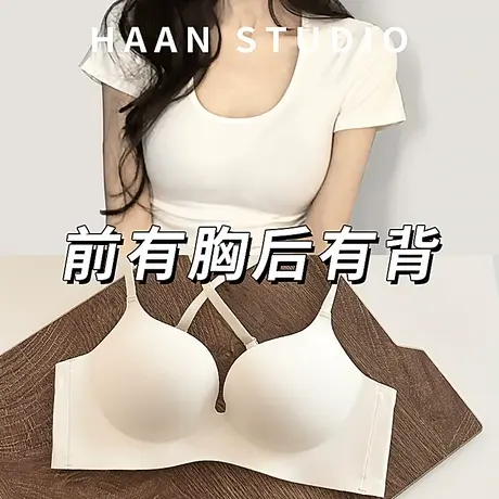无痕一片式美背内衣女小胸聚拢显大收副乳防下垂无钢圈文胸罩薄款商品大图