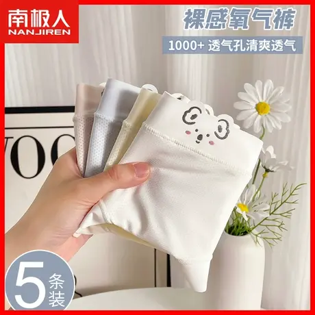 内裤女生纯棉抗菌裆薄款透气少女甜美可爱冰丝无痕女士三角短裤HS商品大图