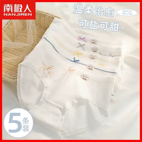 女士内裤女生纯棉100%全棉抗菌裆无痕中腰少女生性感白色短裤头HS商品大图