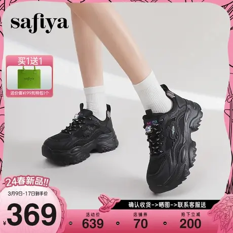Safiya/索菲娅2024年早春龙年限定设计感轻便减震休闲运动老爹鞋图片