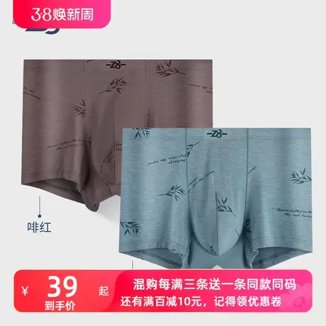 Z8男士内裤莫代尔平角裤一片式运动透气短裤头青年男式四角裤夏季商品大图